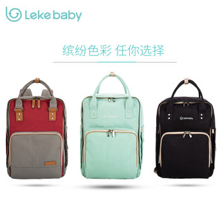 Leke baby 乐刻 双肩妈咪包