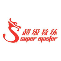 超级教练 Super Master