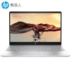 HP 惠普 畅游人Pavilion 15 15.6英寸窄边框笔记本 i5-8250U 8G 256GSSD  MX150 2G