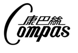 Compas/康巴丝