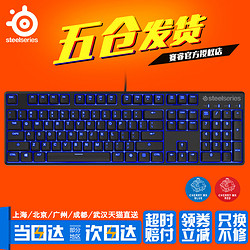 赛睿 Apex M500 专业游戏背光机械键盘有线104键 cherry轴 红轴