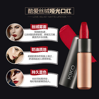 KIKO MILANO Velvet Passion 3系酷爱丝绒哑光唇膏