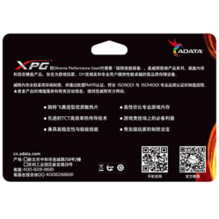 威刚(ADATA) XPG-威龙系列 DDR4 8G 台式机内存(金色) 3000