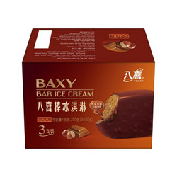 BAXY 八喜 冰淇淋巧克力脆皮八喜棒 85g*3支 *9件