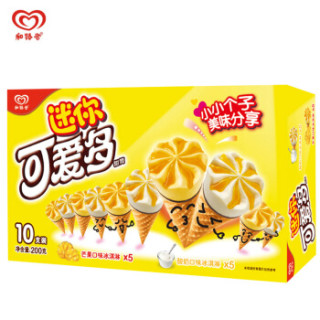 商品walls和路雪迷你可爱多甜筒芒果酸奶口味20g10支