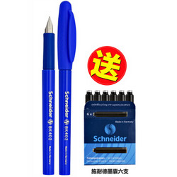 德国进口 施耐德（Schneider）BK402 学生钢笔/墨水笔- 蓝色