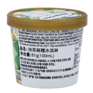 Häagen·Dazs 哈根达斯 抹茶麻糬冰淇淋 81g