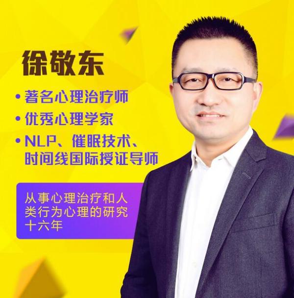 徐敬东：《全息英语单词高效记忆法》
