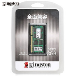 金士顿(Kingston) DDR3 1600 8G 笔记本内存条 低电压版