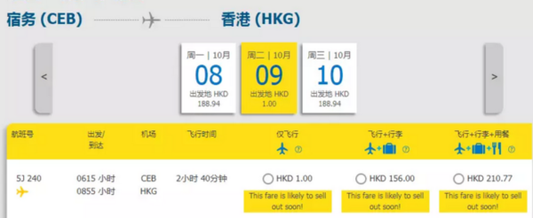 航司大促：宿务太平洋航空年末大促 全国多地往返菲律宾