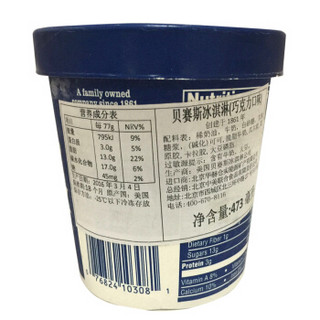 Bassetts 贝赛斯 咖啡口味 冰淇淋 473ml