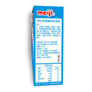 meiji 明治 蓝莓酸奶口味 冰淇淋 46g*10