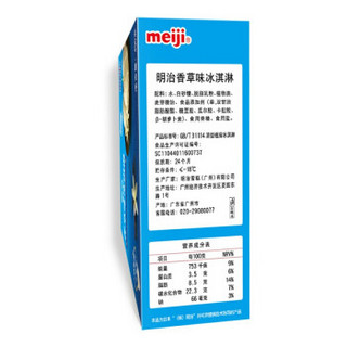 meiji 明治 香草味冰淇淋 家庭装 490g