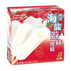 meiji 明治 海盐荔枝雪糕   46g*10支