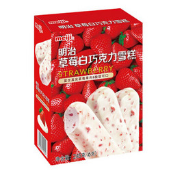 明治（meiji）草莓白巧克力雪糕 245g（6支）彩盒 冰淇淋 *5件