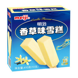 明治（meiji）香草味雪糕 41g*10 彩盒 冰淇淋