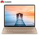 14日0点：HUAWEI 华为 MateBook X 13英寸超轻薄笔记本电脑 i5-7200U 256G  4G  金