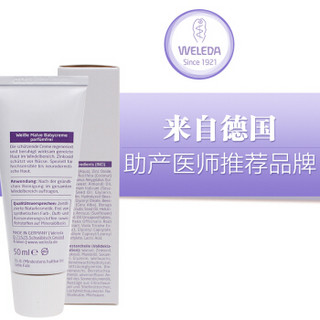 WELEDA 维蕾德 白锦葵婴儿护臀膏 50ml