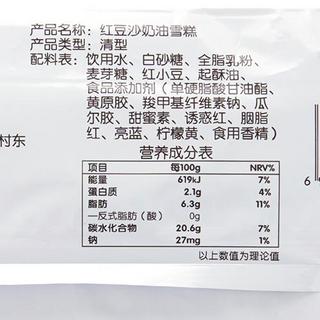 美登高 红豆沙冰棍 65g