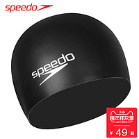 speedo 速比涛 114009 泳帽 加大号纯色护耳硅胶泳帽