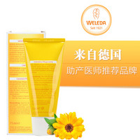 维蕾德（WELEDA） 金盏花宝宝湿疹修护多效身体护理霜75ml *6件