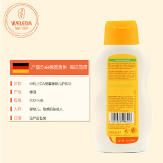 WELEDA 维蕾德 新生儿保湿护肤按摩油 200ml