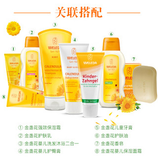 WELEDA 维蕾德 新生儿保湿护肤按摩油 200ml