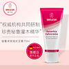 WELEDA 维蕾德 灌木牙膏 75ml