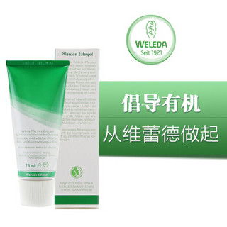 WELEDA 维蕾德 无氟植物牙膏 75ml