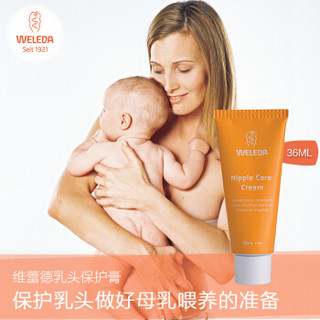 WELEDA 维蕾德 乳头皲裂保护霜