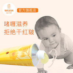 WELEDA 维蕾德 婴儿金盏花润肤啫喱 30ml *4件