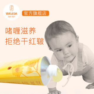 WELEDA 维蕾德 婴儿金盏花润肤啫喱 30ml