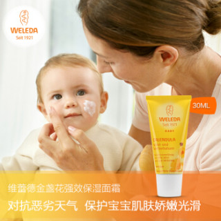 WELEDA 维蕾德 婴儿金盏花润肤啫喱 30ml