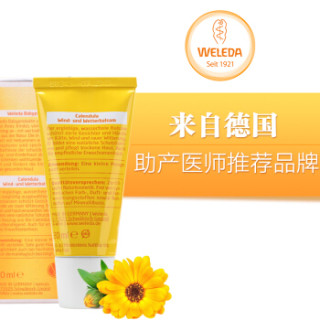 WELEDA 维蕾德 婴儿金盏花润肤啫喱 30ml