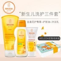 WELEDA 维蕾德 护臀膏+抚触bb按摩油+洗发沐浴二合一