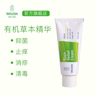 WELEDA 维蕾德 婴儿草本湿疹膏 36ml