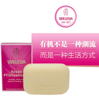 WELEDA 维蕾德 野玫瑰系列 护肤香皂