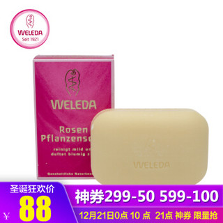 WELEDA 维蕾德 野玫瑰系列 护肤香皂