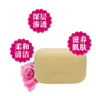 WELEDA 维蕾德 野玫瑰系列 护肤香皂