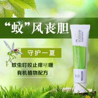 WELEDA 维蕾德 新生儿消肿止痒修复啫喱 25g