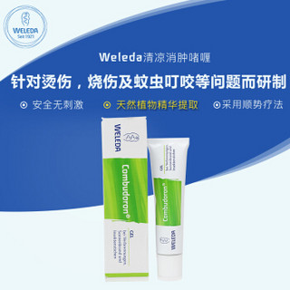 WELEDA 维蕾德 新生儿消肿止痒修复啫喱 25g