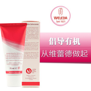 WELEDA 维蕾德 秘鲁灌木 乐爽护龈牙膏