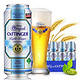 德国原装进口 奥丁格（OETTINGER）拉格啤酒 500ml*24听 整箱装 低卡路里 *2件