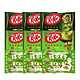 KitKat 雀巢奇巧 迷你浓厚抹茶威化巧克力 12个*3+ 威化抹茶巧克力 13个*3+松尾 抹茶糯米糍夹心巧克力7个*3