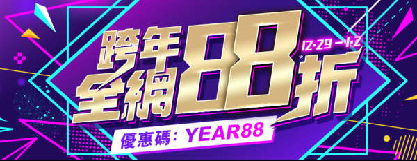 香港卓悦网 2018跨年专场促销(含Elizabeth Arden、Helena Rubinstein等)