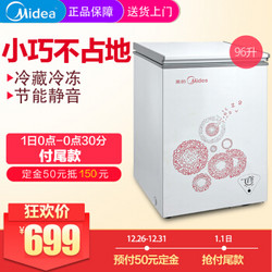 美的（Midea） 96升立式冷藏冷冻节能家用小型冷柜BD/BC-96KM(E)悦动粉