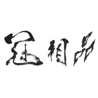 冠相品