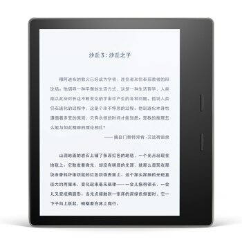Amazon 亚马逊 Kindle Oasis(二代)电子书阅读器 8GB