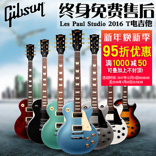 Gibson 吉普森 LP Studio 电吉他