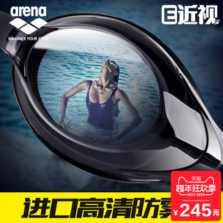 arena 阿瑞娜 泳镜近视左右不同度数防水高清游泳专用眼镜男女通用